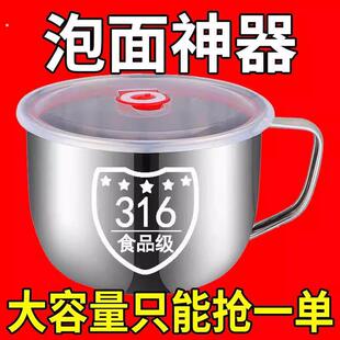 316不锈钢泡面碗带盖子汤面碗学生宿舍饭盒食堂打饭碗快餐泡面杯