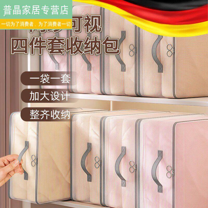 新款四件套收纳袋空调被换季专用收纳神器分格网纱防尘透气衣物整
