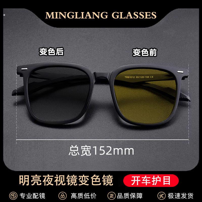 超轻大框夜视镜紫外线 线变色眼镜有度数夜间驾驶护目防远光灯平