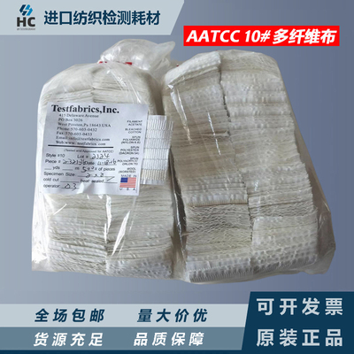 AATCC10#多纤维布六色布