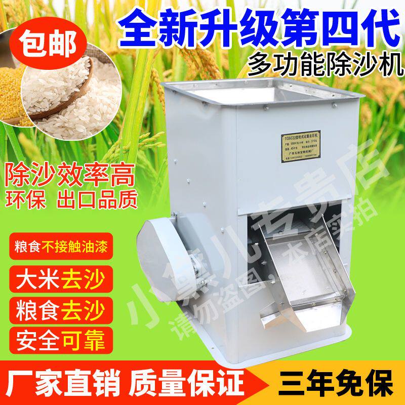 稻谷大米辣椒去石机28型黄豆去沙机比重式除沙石机米店加工挑选机