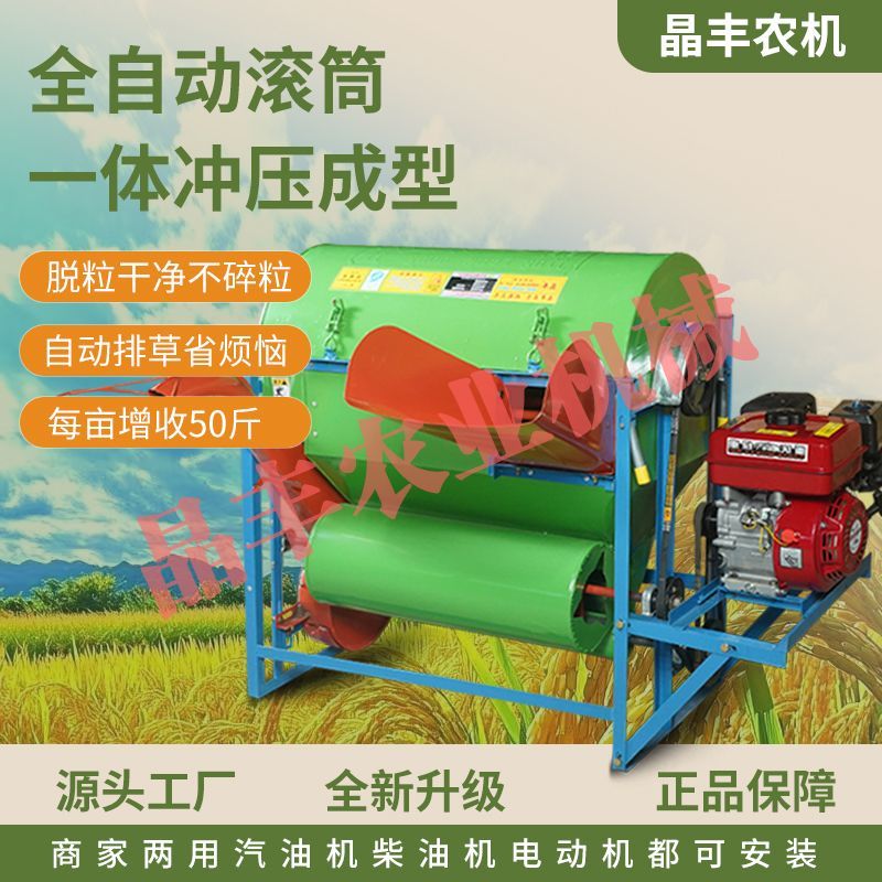 小型打谷机稻谷脱粒机全