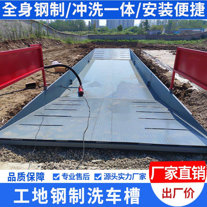 免基础大型工地洗车槽建