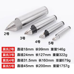 半边合金固定顶尖半圆半缺硬质大头死顶针呆顶尖莫氏2号3号4号5号