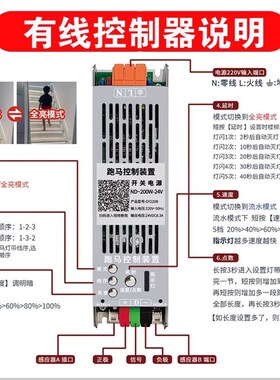 24V追光回流跑马led智能家用网红别墅扶手楼梯流水感应灯带控制器