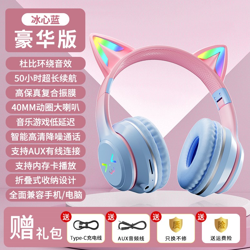 蓝牙耳机头戴式2024新款无线降噪耳麦游戏电脑有线猫耳朵女生小巧