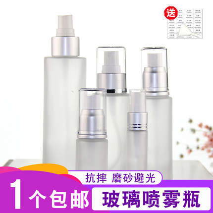 玻璃喷雾瓶香水分装瓶旅行分装瓶化妆水补水小样喷瓶细雾瓶子喷壶