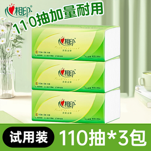 心相印抽纸家用实惠装 330张加厚大包餐巾纸卫生面巾纸抽心心相印