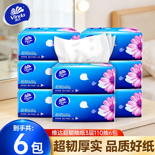 维达纸巾110抽6大包尺寸可湿水家用实惠装整箱纸巾卫生纸面巾纸抽