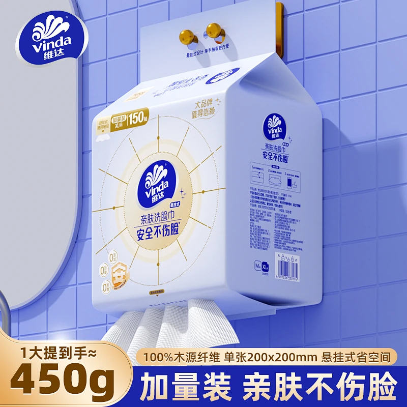 XL维达擦拭巾悬挂抽取式洁面巾绵柔巾超厚大包宿舍壁挂式非棉柔巾
