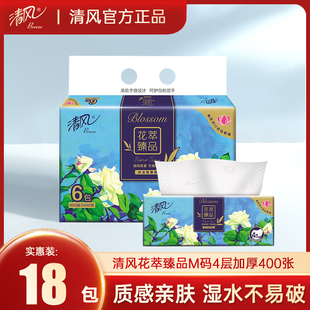 面巾纸餐巾纸新旧随机 清风纸巾抽纸花萃压花4层加厚100抽18包M码
