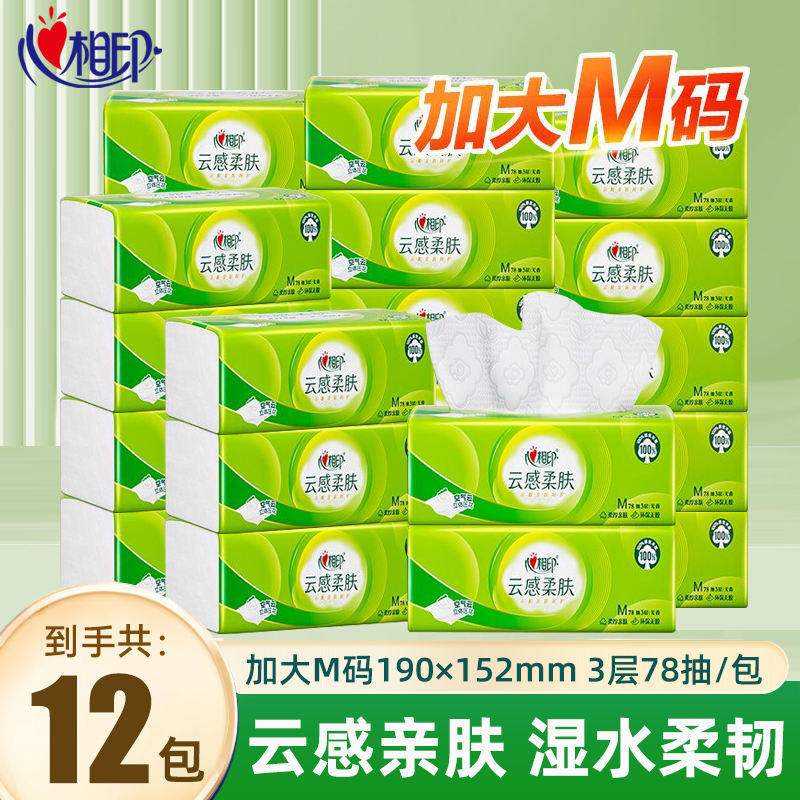 ӴM롾6 ӡֽʪˮֽM12ֽƸмֽͽֽ10.01Ԫ