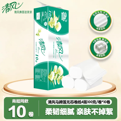 清风卷纸卫生纸实惠装家用1000g卷筒纸10卷纸巾厕所手纸官方正品