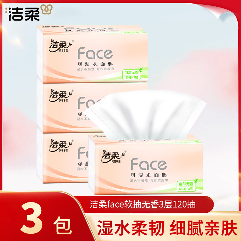 3�� �����face��ֽ���ֽ120��3��3��װ�ͽ�ֽ����ֽʵ��װֽ����ֽ