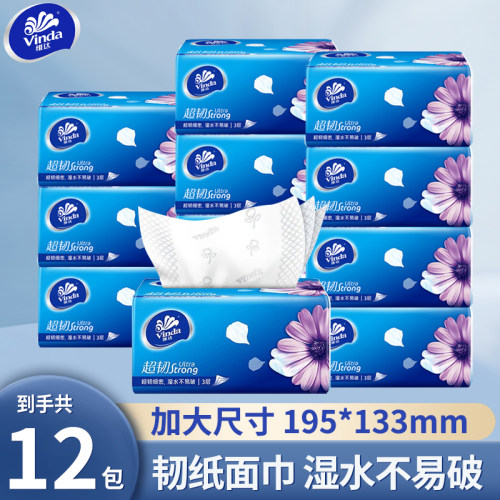 维达超韧抽纸巾加量12包整箱家用实惠装大包餐巾纸可湿水面巾纸抽