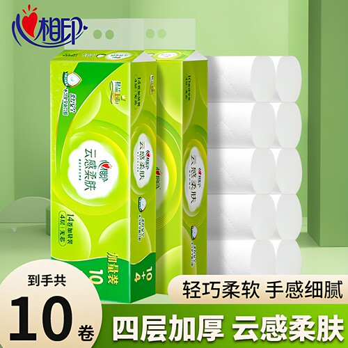 心相印云感柔肤压花卷纸700克大卷厕纸家用实惠卫生纸无芯4层提装