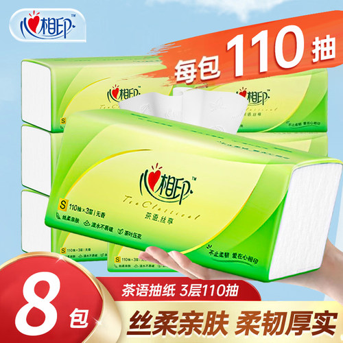 心相印卫生纸茶语亲肤纸巾880抽大包抽纸家庭用实惠装厕纸擦手纸