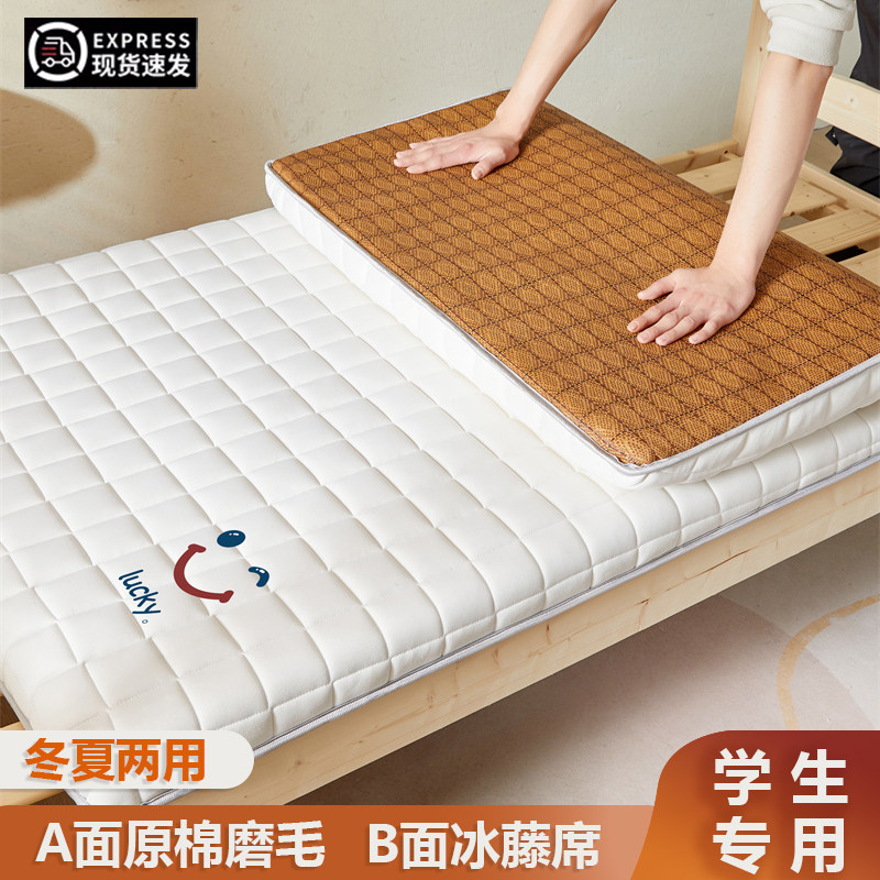 学生宿舍单人床垫藤席双面两用可折叠褥子家用夏季榻榻米软垫子
