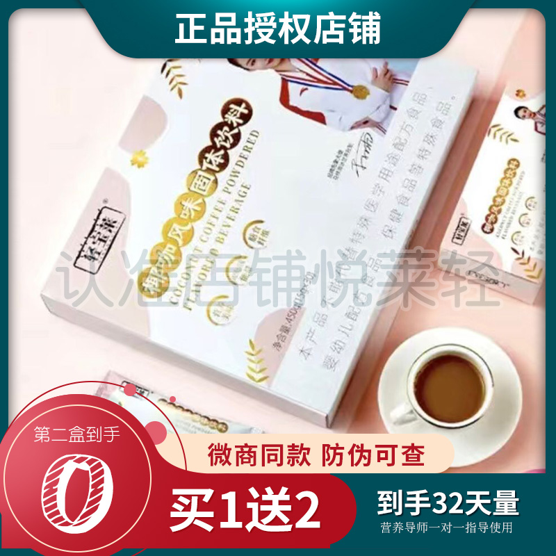 轻宝莱奶咖轻宝莱椰奶可可燃燃奶咖压片糖果