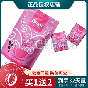 正品Amor coffee西班牙粉咖啡DL速溶黑咖啡麦咭咖啡BSO咖啡新糖果