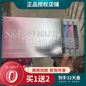 SE-99速溶咖啡固体饮料微商小红书同款升级版包腹燃旨咖啡懒人糖
