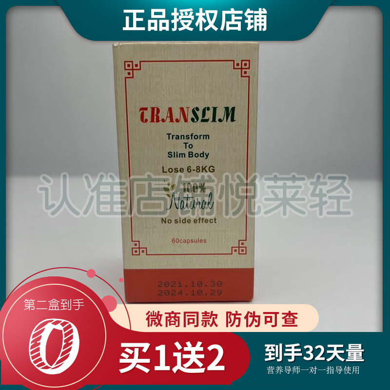 TRANSLIM果蔬口含锭糖果微商小红书同款正品