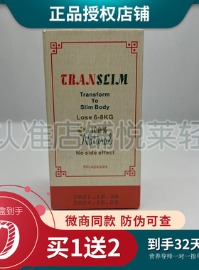 TRANSLIM果蔬口含锭糖果微商小红书同款正品