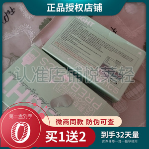 轻际低聚肽益生元复合饮微商小红书同款【官方正品】