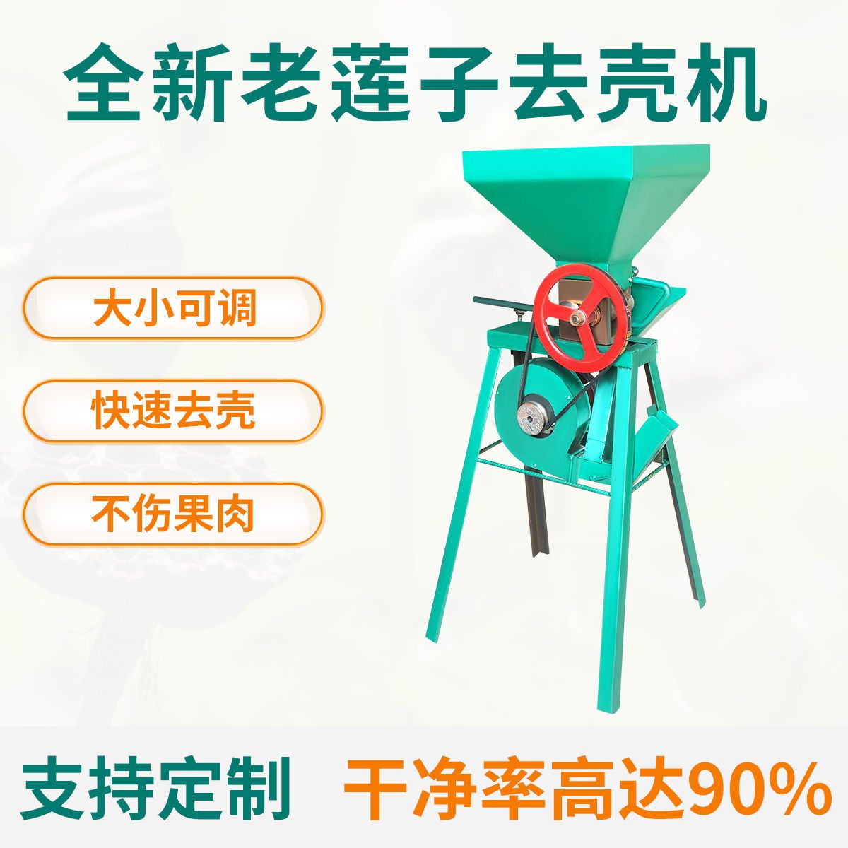 老莲子去壳机家用小型全