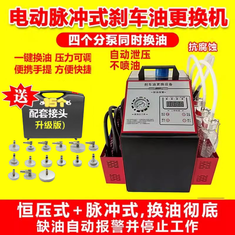 汽车电油车ABS脉动式刹更