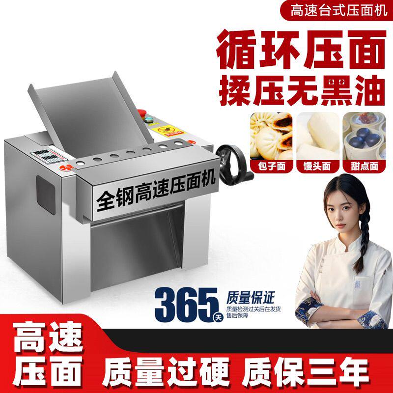 高速新款台式静音不锈钢压面机水饺兰州电动拉面馒头包子揉面小型