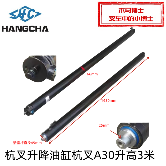 杭州A30叉车升降油缸提液