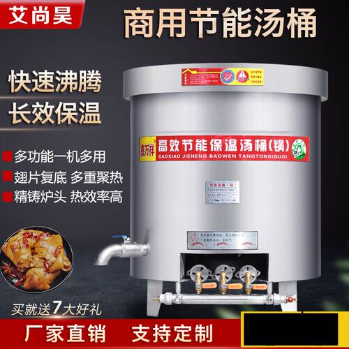 不锈钢燃气节能汤桶煮牛