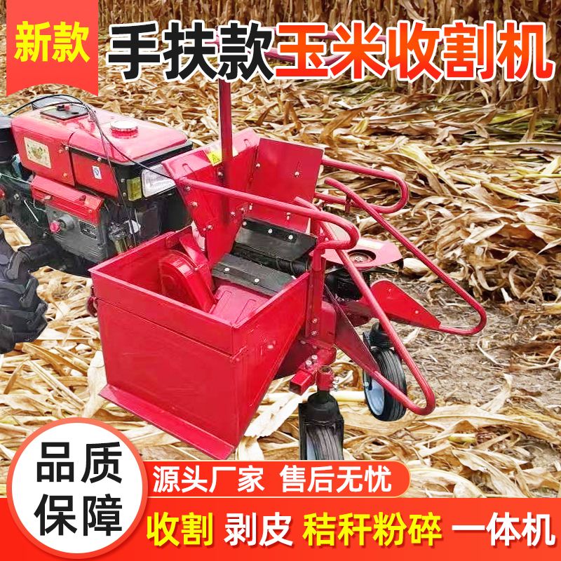 2024款小型万能收割机玉