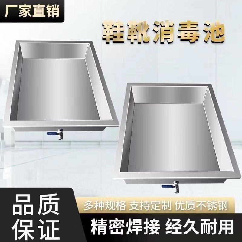 不锈钢长方形水箱食品厂加厚定制鞋底长方形不锈钢盆消毒池脚踏,畜牧/养殖物资,特种养殖设备,淘宝优惠券,粉丝福利购,淘宝优惠卷