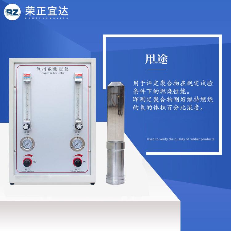 数显氧指数测试仪纺织品纤维海绵氧浓度检测仪全自动氧指数仪