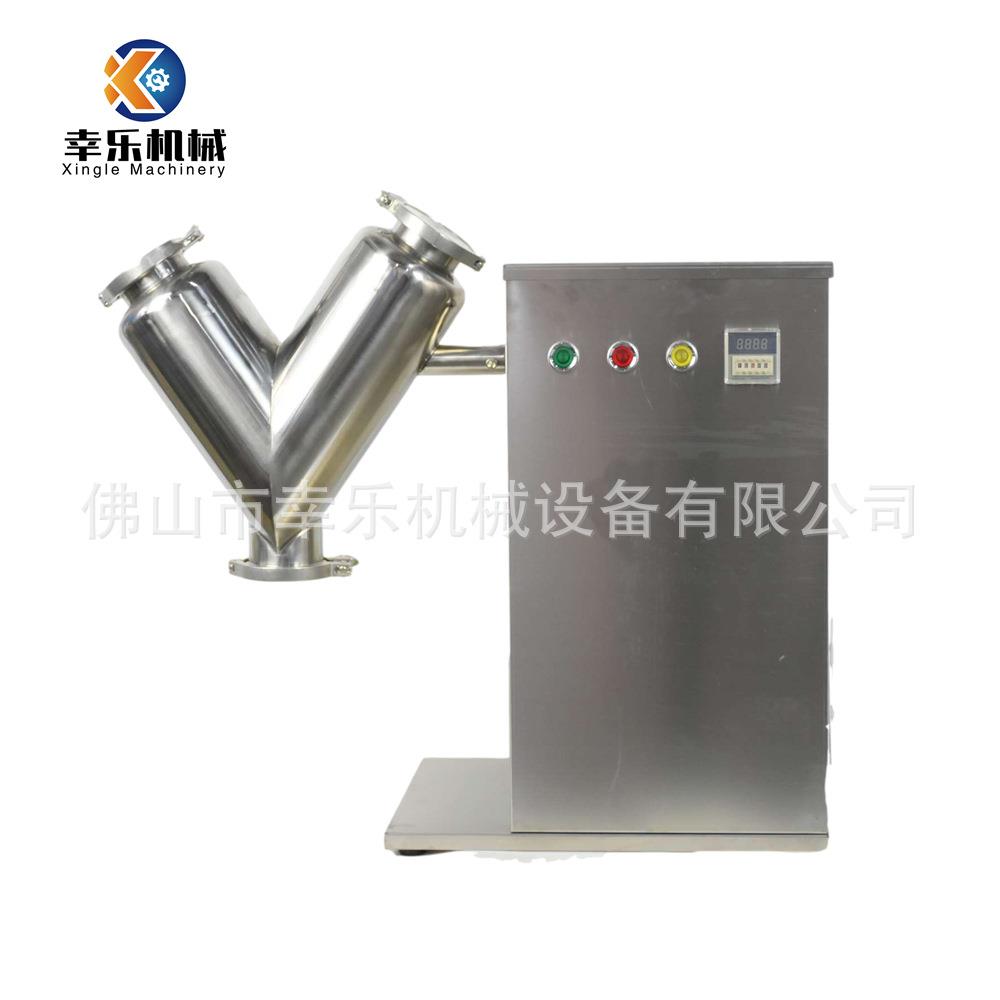 立式V型搅拌机粉体混合设备多种物料混合机器食品添加剂拌料机