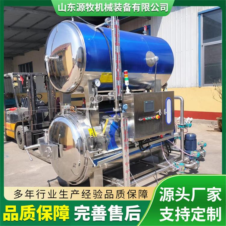 高温高压水果罐头灭菌锅全自动鸭蛋粽子玉米杀菌锅双层水浴杀菌釜