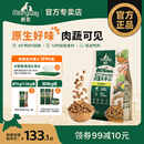 Meatyway爵宴风干犬粮小型犬全价营养烘焙粮高端鸭肉梨小颗粒狗粮