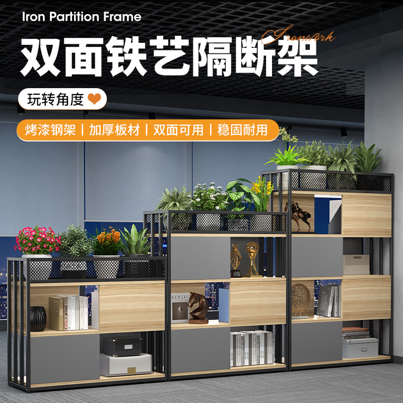 办公室隔断置物架双面组合屏风装饰墙铁艺书架工位遮挡展示架落地