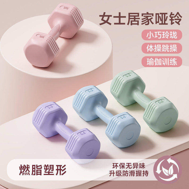 【燃脂塑形】女士家用健身小哑铃