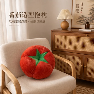 创意仿真番茄坐墩客厅蒲团懒人沙发抱枕可爱靠枕坐垫家用地上屁垫