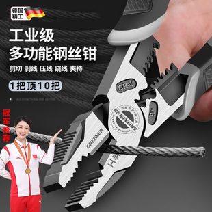 德国老虎钳工业级电工专用钢丝钳高硬度多功能剥线尖嘴不锈钢省力