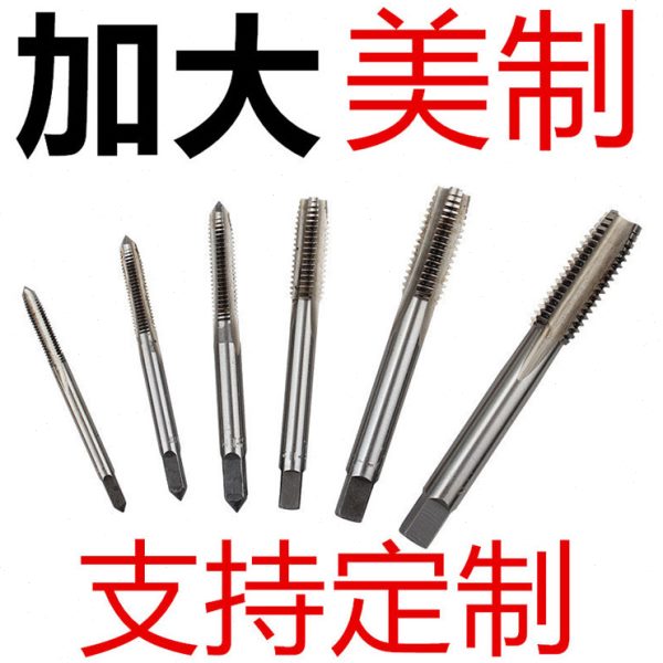 加大丝攻加丝M2M3M4M5M6M8M10M12M14M16M20*1*1.5*2P3P4机用丝锥
