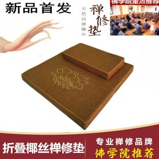 蒲团莲花坐垫道家冥想 打坐垫禅修垫家用拜佛垫跪拜垫静坐禅垫日式
