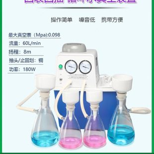 置250 晖创循环水真空抽滤装 500ml四表四抽多用过滤器过滤纸实验