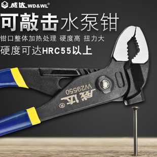 工具活动大力钳 威达可敲击水泵钳多功能管子钳多用扳手可调节钳式