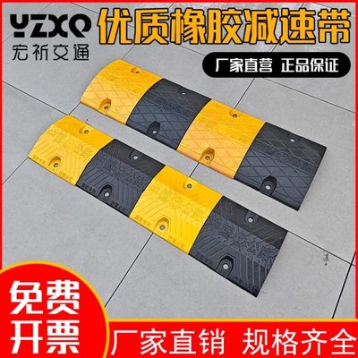 橡胶减速带 坡道实心减噪板 地下车库防躁板 止滑板斜坡垫减速垄