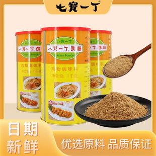 八宝一丁鸡粉袋罐装潮汕砂锅粥调料原装正品老牌子调味料浓香型