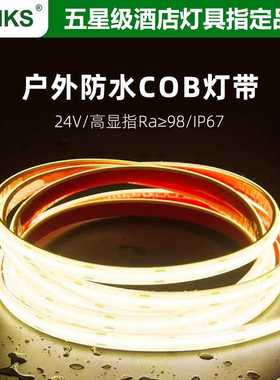 三棵松ip67户外防水灯带LED自粘低压24V COB柔性硅胶软灯条